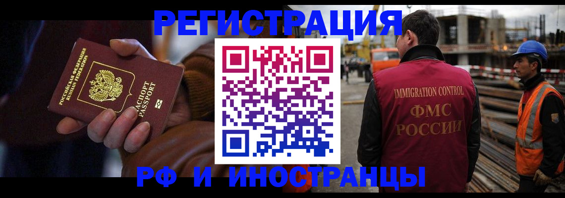 временная регистрация в квартире в Людиново