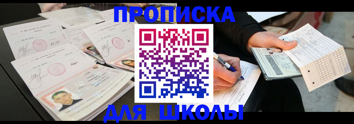 прописка в Людиново