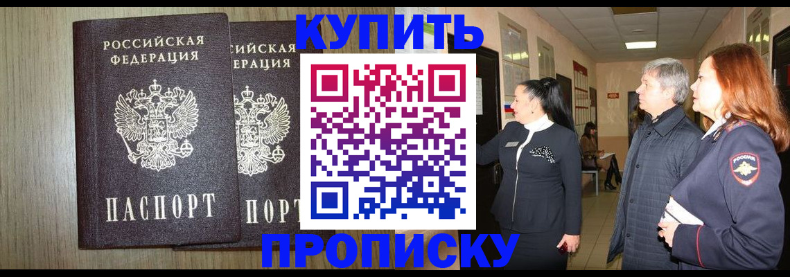 где прописаться в Людиново