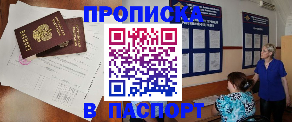 временная регистрация недорого в Людиново