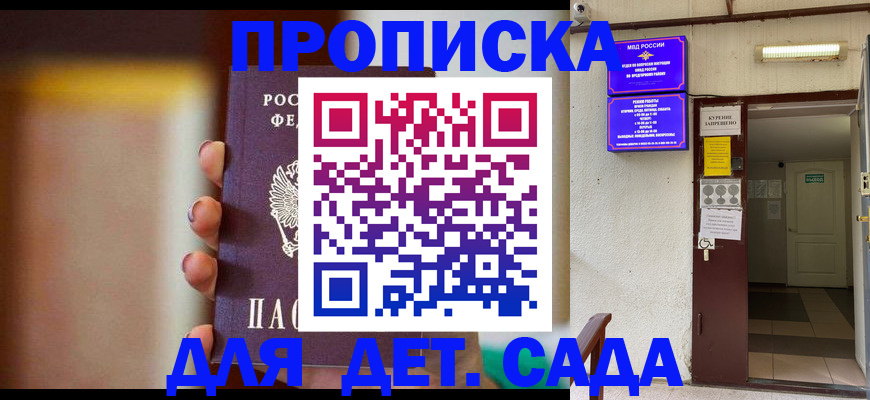 временная регистрация законно в Людиново