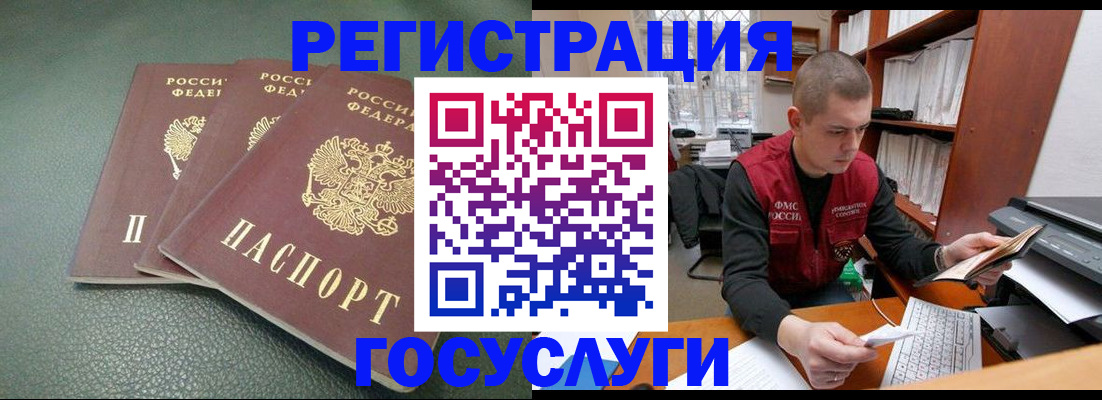 временная прописка в Людиново