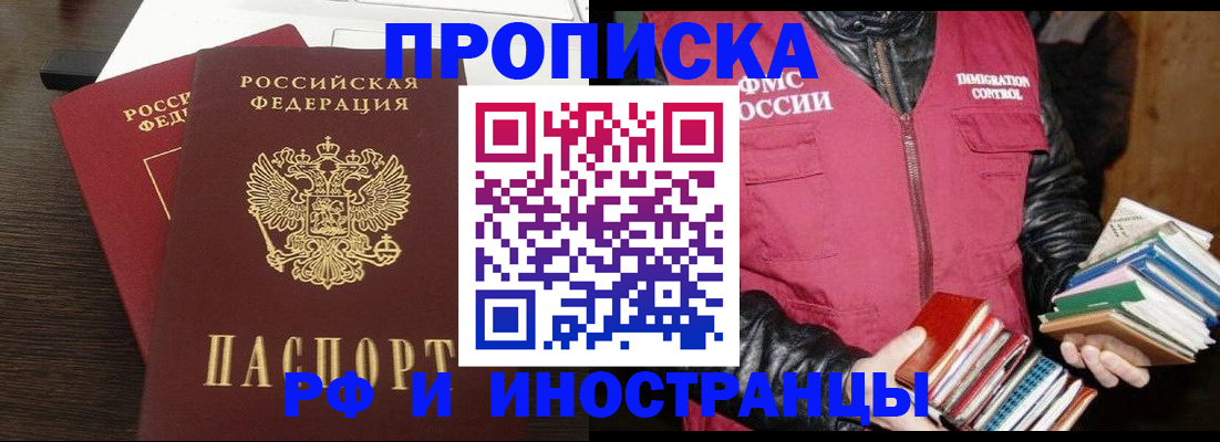 прописка паспорт в Людиново